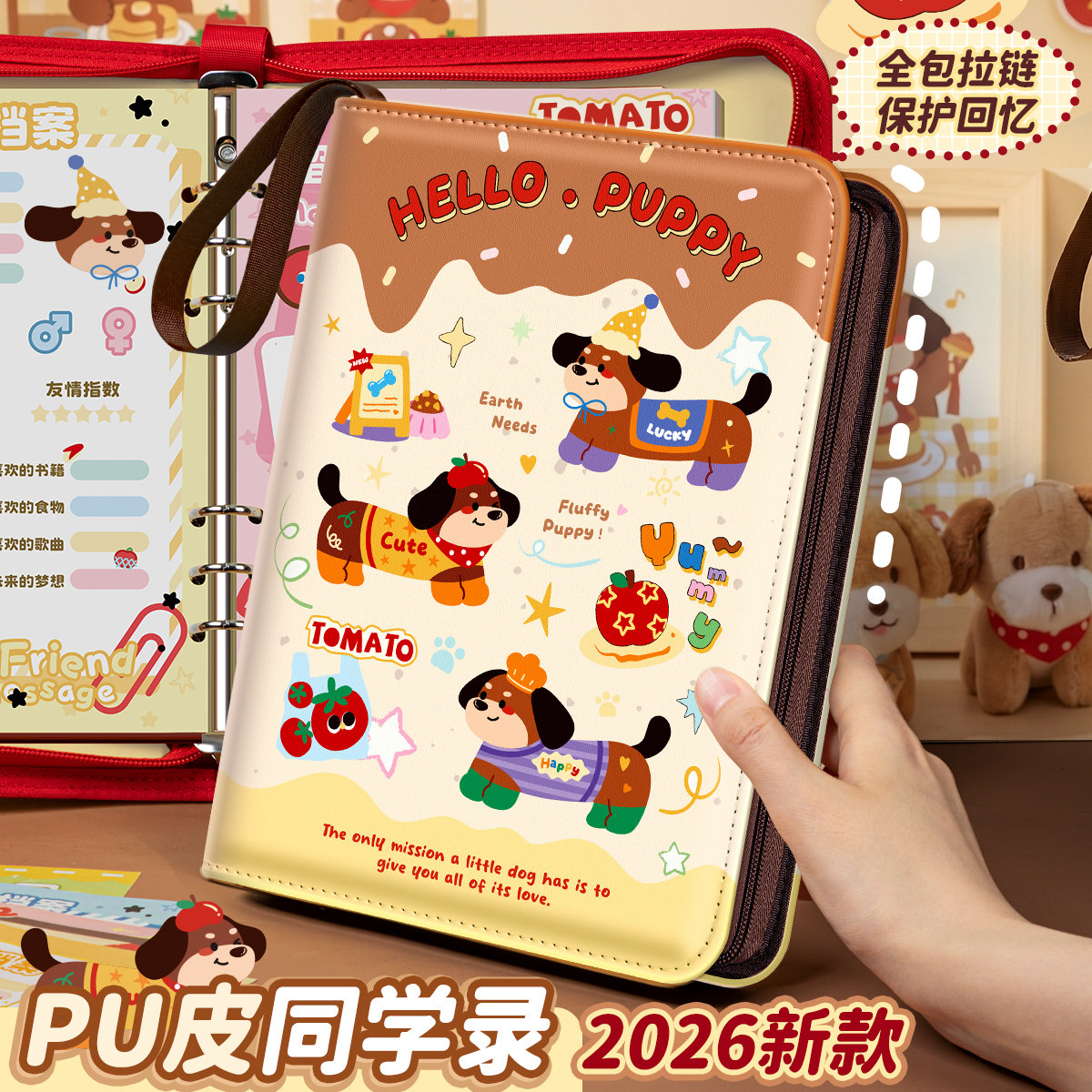 PU皮质不撞款同学录小学生六年级2026新款女生高颜值冷门小众初中毕业纪念册a5卡通可爱ing风韩系活页通讯录