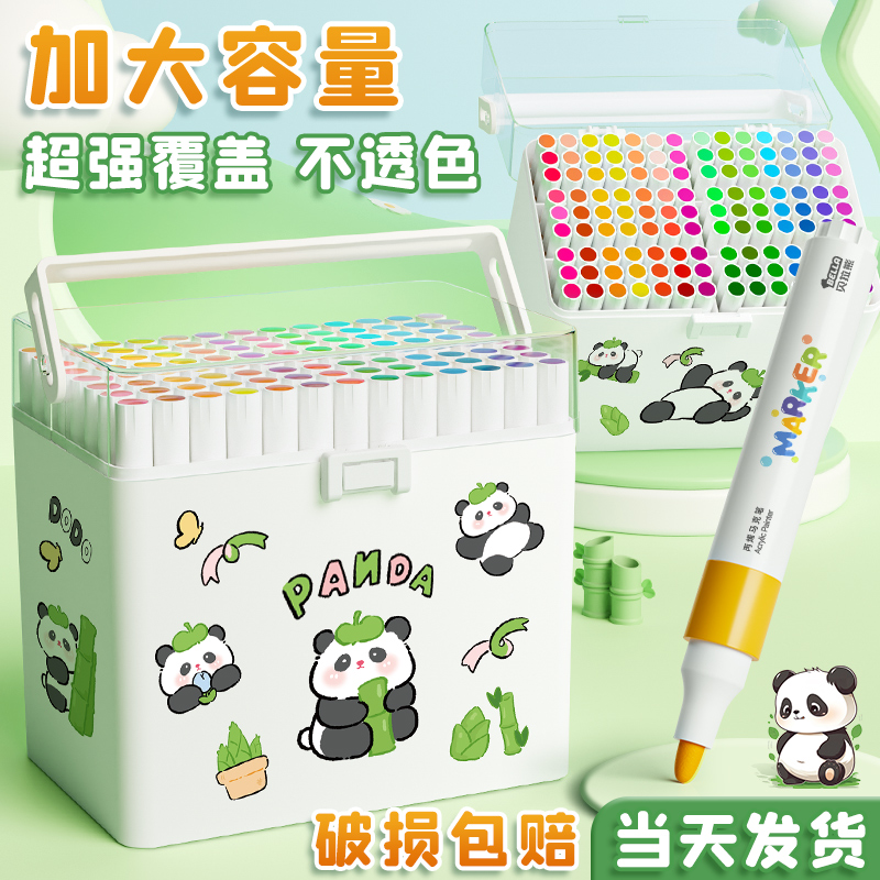 加厚桶装/破损包赔/丙烯马克笔