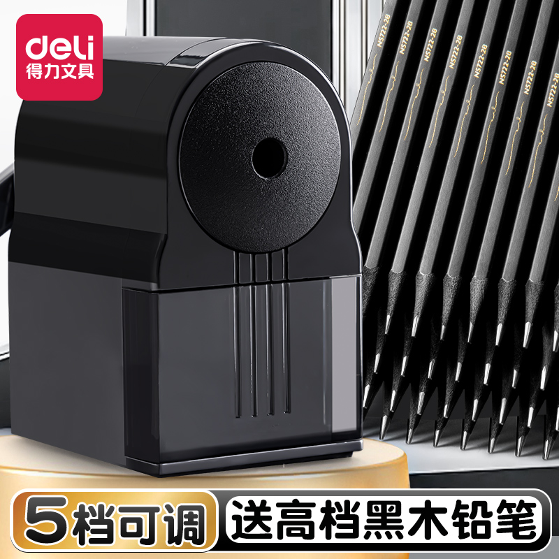 得力削笔器学生专用可调粗细