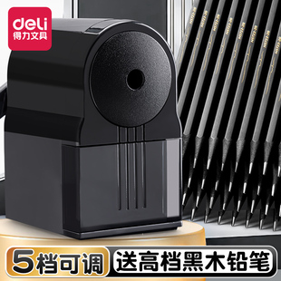 得力卷笔刀转笔刀小学生专用手摇削笔刀儿童小学生铅笔洞洞铅笔削笔器五档调节自动铅笔刀削笔器自动进铅刨笔