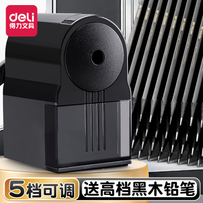 得力削笔器学生专用可调粗细