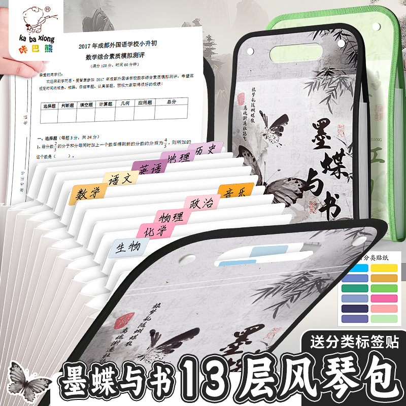 13层国风A4手提试卷收纳袋风琴包