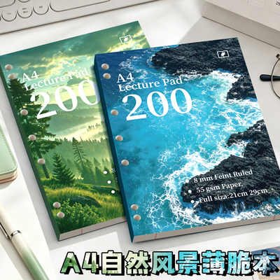 A4加厚美式薄脆本笔记本考研考公考编记事横线本子高颜值美式学生横线大学生日记本小红书同款高中生专用55g