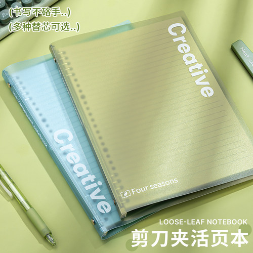 B5剪刀夹活页本高颜值A5