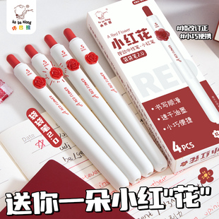 按动中性笔高颜值ins风口袋笔少女心防摔CS黑色标注改错红笔速干刷题笔学生考试碳素签字笔 小红花兜兜笔新款