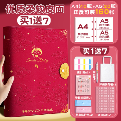 送手提袋+胎心监护带孕检收纳册