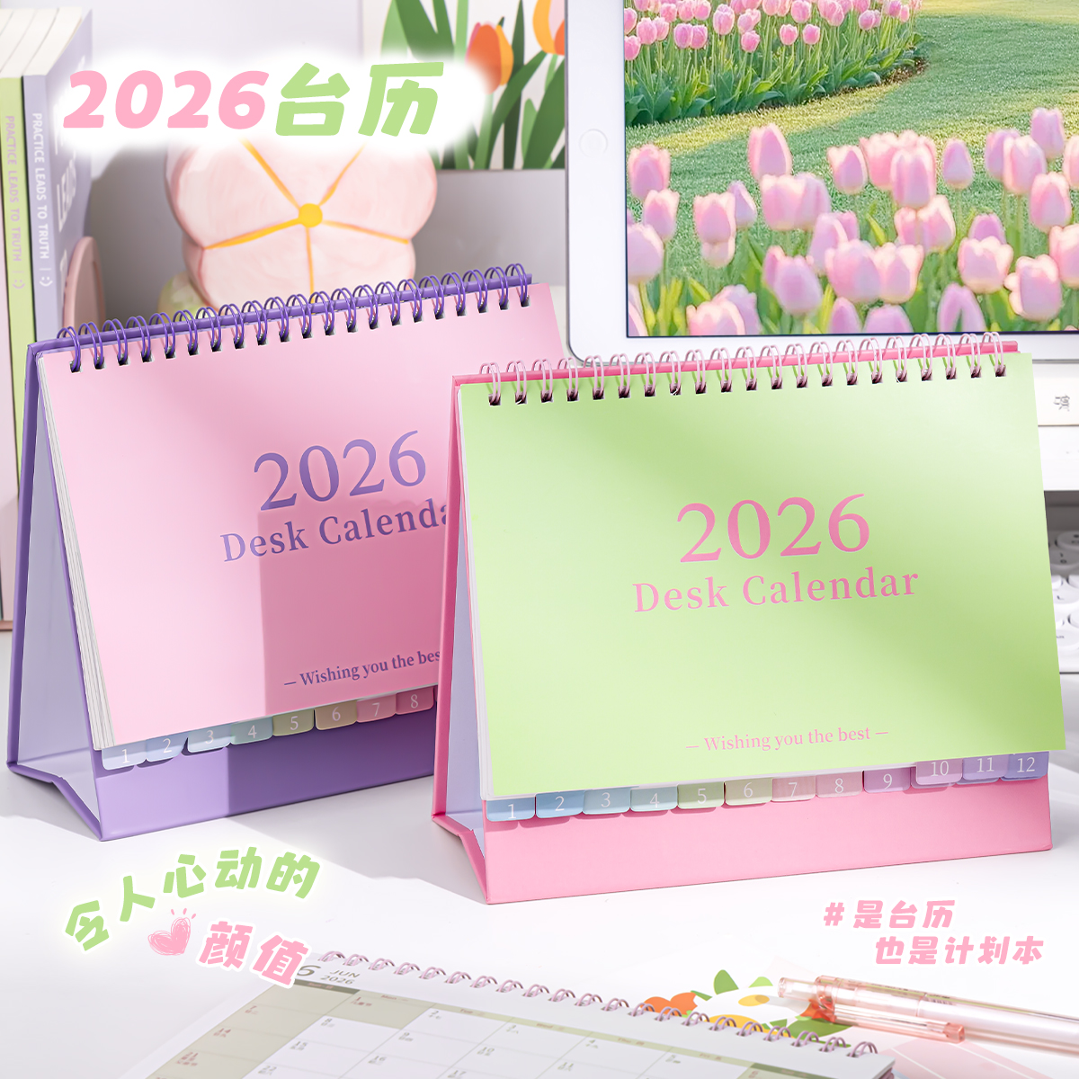 简约日历台历2026新款桌面摆件
