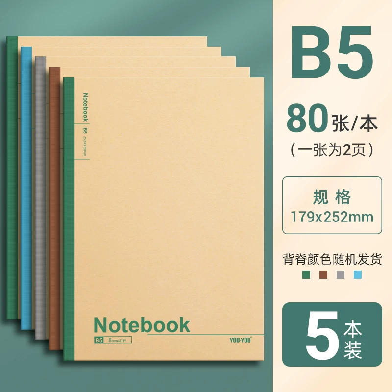 Leather book, laptop, big notebook, copybook, increased thickness, for students