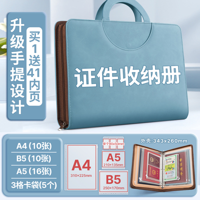 加厚皮面家庭证件收纳包家用型