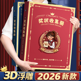 奖状收集册a3可挂墙展示小学生奖状收纳册女孩男孩2026新款a4高颜值儿童荣誉证书画册收纳袋整理神器文件夹