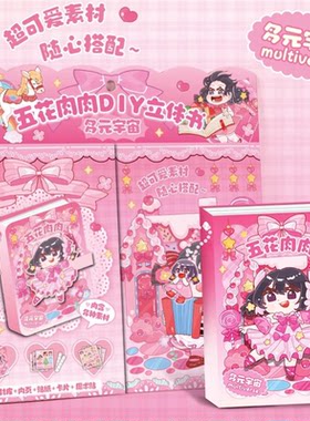 立体安静书免裁剪女孩儿童玩具可爱新款手工diy材料包不用剪换装变装贴纸书全套场景拼贴素材卡通人物贴贴画
