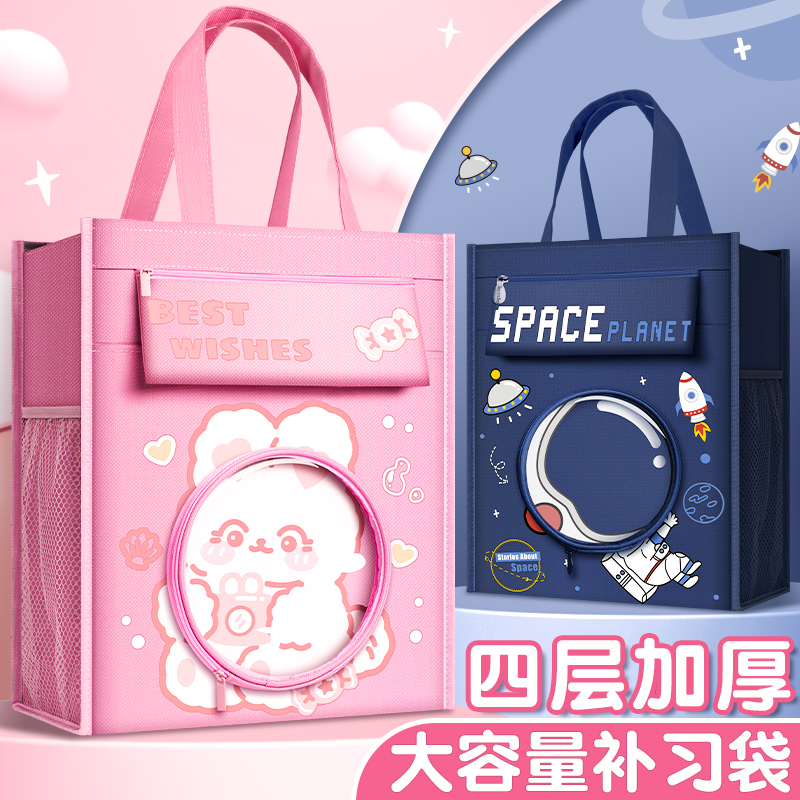 小学生补习袋手提袋拎书袋帆布