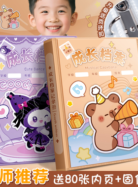 儿童活页成长档案记录册diy手册幼儿园宝宝透明相册纪念册小学生奖状收集册男孩女孩美术作品照片收纳册