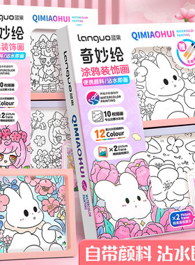 儿童水彩diy涂色便签便携式