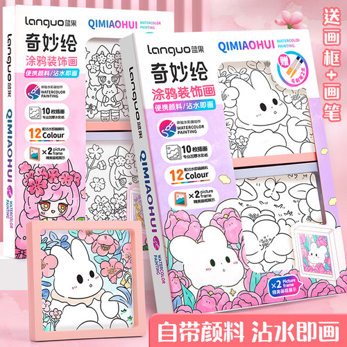 儿童水彩diy涂色便签便携式