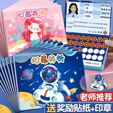 心愿存折小学生奖励孩子的积分卡奖励卡心愿卡贴纸收集本儿童印章幼儿园学习集星卡小红花积分打卡记录本家庭
