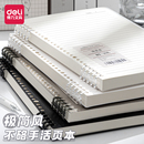 得力不硌手活頁(yè)本B5橫線筆記本子A4活頁(yè)筆記本a5初中生高中生專用可拆卸替芯加厚學(xué)生考研線圈錯(cuò)題本活頁(yè)紙