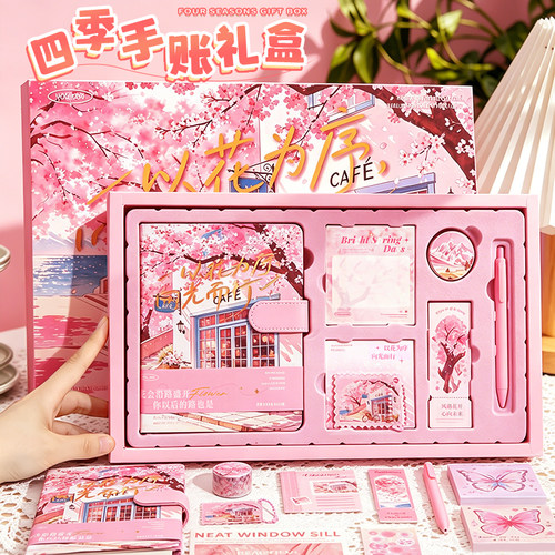 手账本礼盒套装毕业季奖励小学生毕业礼物女童礼物女生生日礼品笔记本高颜值笔记本本子手帐文具套装