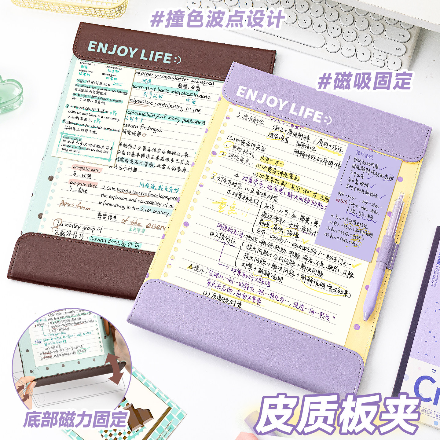A4磁吸板夹文件夹高颜值ins风资料夹试卷夹子皮质夹板多功能写字板办公会议记录夹书夹便签夹学生用书写垫板