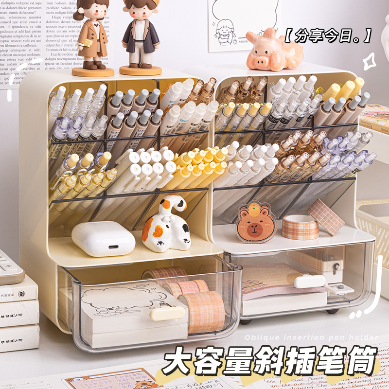 斜插笔筒桌面收纳盒文具置物架