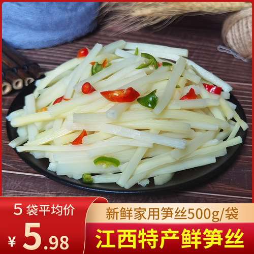 广雅新鲜家用/商用笋丝江西特产
