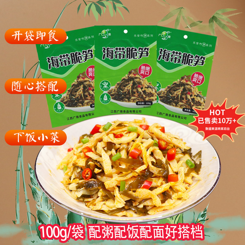 广雅海带脆笋丝竹笋开袋即食咸菜榨菜海带脆笋早餐配粥佐餐下饭菜,零食/坚果/特产,笋类制品,淘宝优惠券,粉丝福利购,淘宝优惠卷