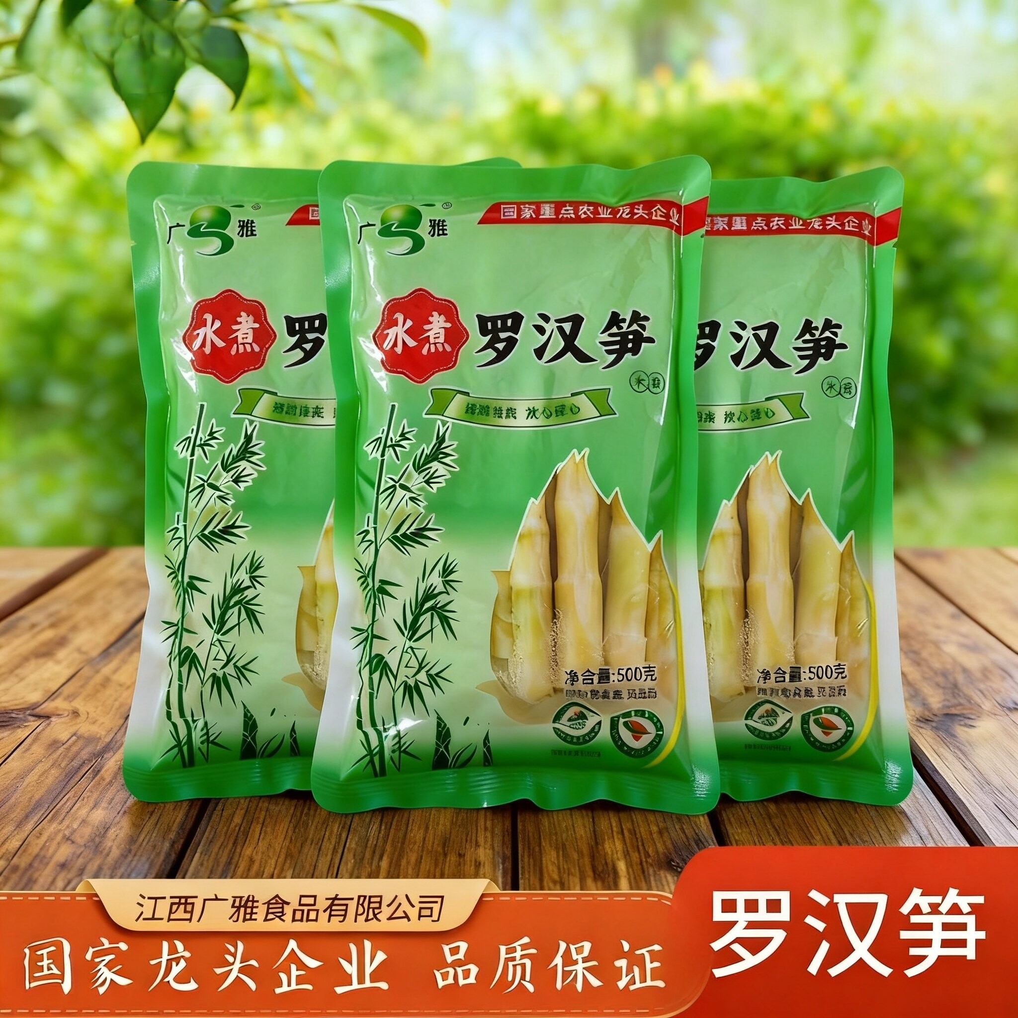 广雅水煮罗汉笋小竹笋火锅小笋