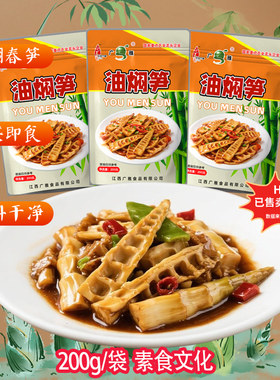 广雅油焖笋下饭菜即食新雷笋丝