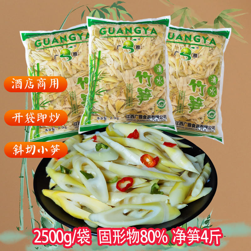 广雅清水笋尖免切春笋竹笋新鲜袋装5斤江西冬笋笋丝商用特产整箱