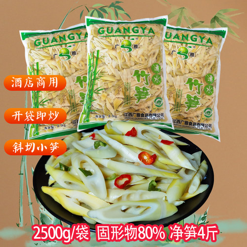 广雅清水笋尖免切新鲜5斤整箱