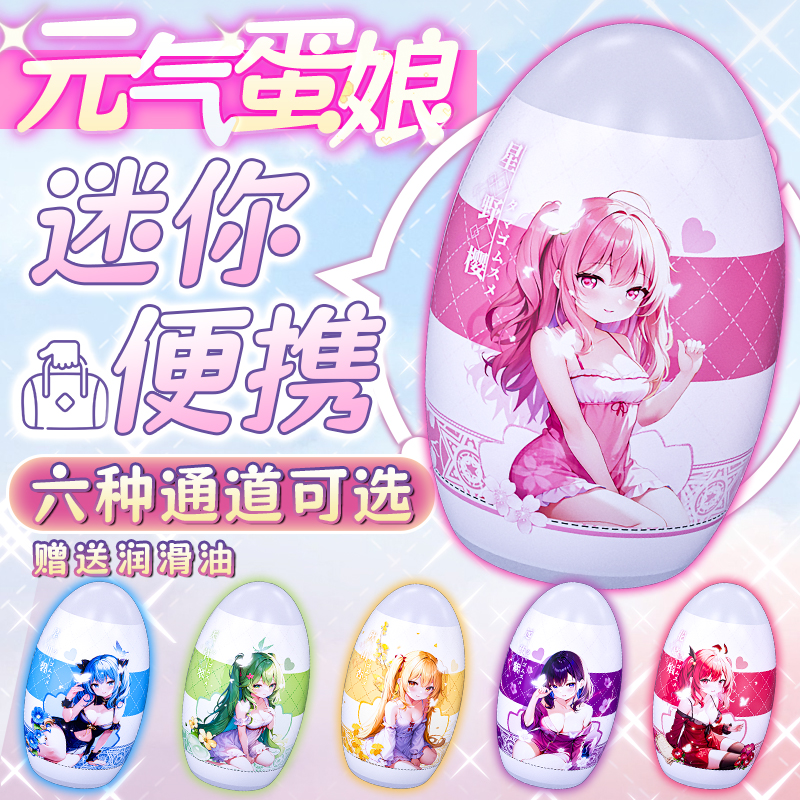 便携易藏 清洗方便 萌新锻炼神器