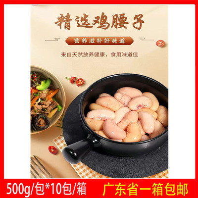 整箱鸡腰子鸡肾鸡卵公鸡蛋鸡子