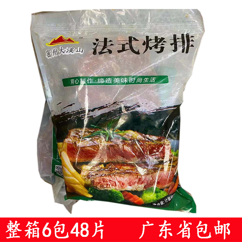 整箱法式烤排鸭胸肉调理腌制仿牛排自助餐食材冷冻半成品广东包邮