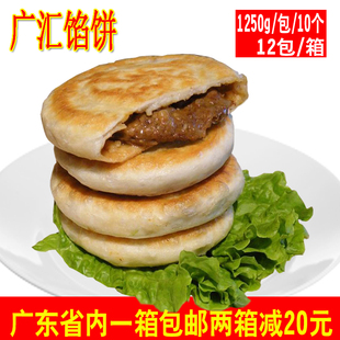 整箱广汇馅饼手抓饼速食早餐饼照烧鸡肉馅加热即食10包商用 包邮