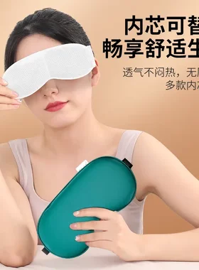 电加热艾绒蒸汽热敷眼罩缓解眼疲劳办公艾灸熏蒸护眼灸仪发热家用