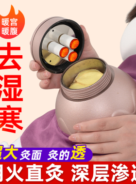 【热销10w+】新型艾灸盒暖宫驱寒