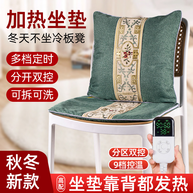 电加热艾绒艾灸坐垫靠背一体屁垫办公室久坐熏蒸热敷座椅艾草垫子