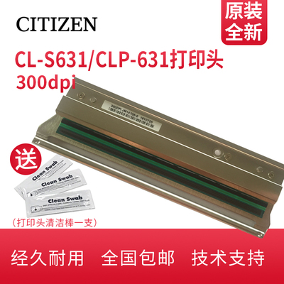 西铁城原装打印头条码机jm14706