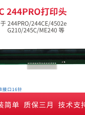适用TSC 244PRO打印头TE210/TT065-52/TE244/T200标签打印机打印头ttp 244条码打印机配件热敏头全新