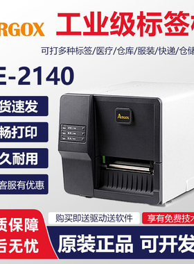 ARGOX立象ME-2140/ME-3140 300dpi不干胶标签水洗唛工业条码打印机居中打印切刀打印机
