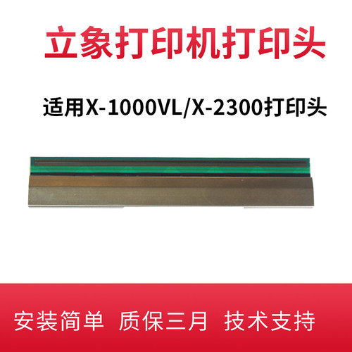 DX-4100原装打印头全新