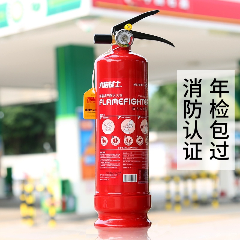 私家车车用小型便携式水基型套装车载手提式干粉汽车灭火器三脚架|ruв категории автомобиль/товаров/аксессуары/переоснащение, автомобильных принадлежностей/аксессуары, за рулем личной принадлежности, автомобильного огнетушителя - от Buy2taobao.com для оказания профессиональной услуги покупки агента Taobao