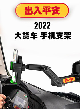货车手机车载手机支架防震专用大卡车新款强吸力吸盘式导航支撑固