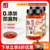 一品味享蒜蓉辣酱蒜蓉酱蒜泥辣椒酱调味酱香辣酱拌面下饭酱240g
