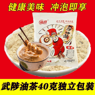 河南特产武陟油茶40克独立小袋冲泡早餐速食独立包装五仁咸醇香