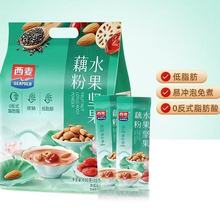 西麦水果坚果藕粉490克独立包装营养麦片早餐即食代餐冲泡