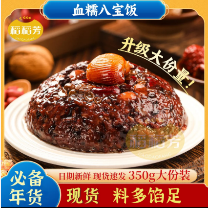 八宝饭甜豆沙香甜血糯果仁蜜饯米饭早餐速食半成品年夜饭特产年货,粮油调味/速食/干货/烘焙,饭团/八宝饭,淘宝优惠券,粉丝福利购,淘宝优惠卷