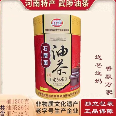 武怀桶装礼盒果仁油茶