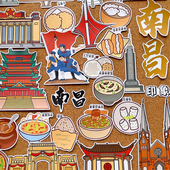 南昌城市美食文创手帐贴纸家乡文化学生手抄报成长相册绘本贴画