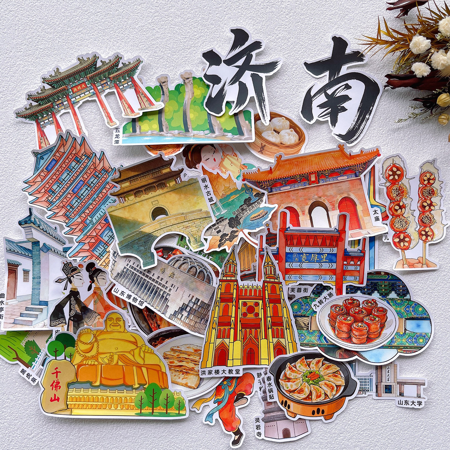 山东济南美食景点建筑旅游文创纪念贴纸研学相册手抄报识字报贴画